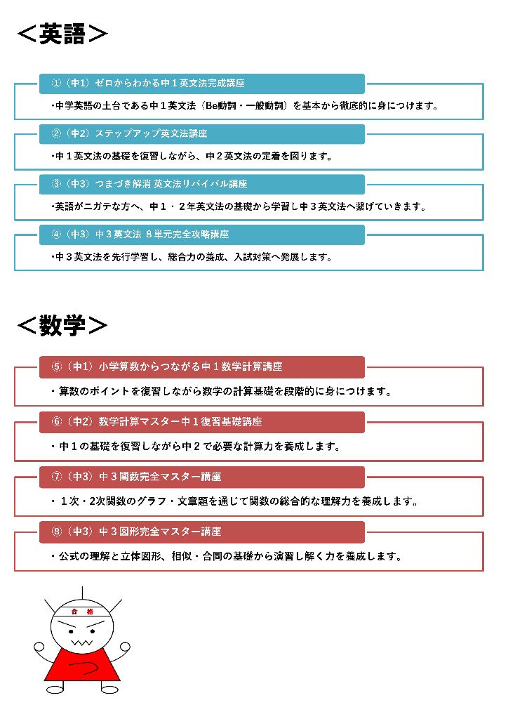 フジ学の個別指導